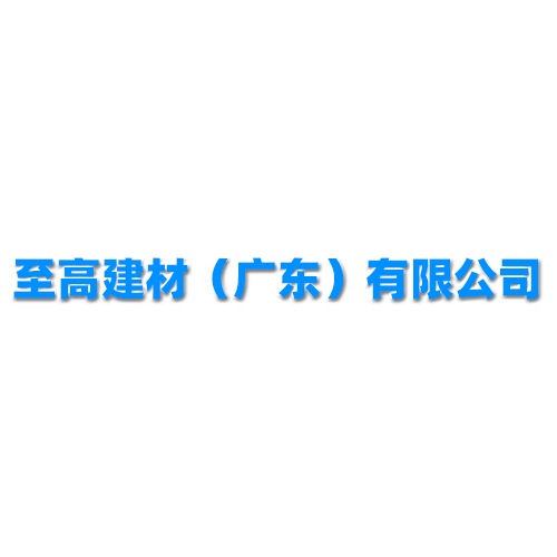 佛山連達竣淇美發用品有限公司廢水廢氣整改項目