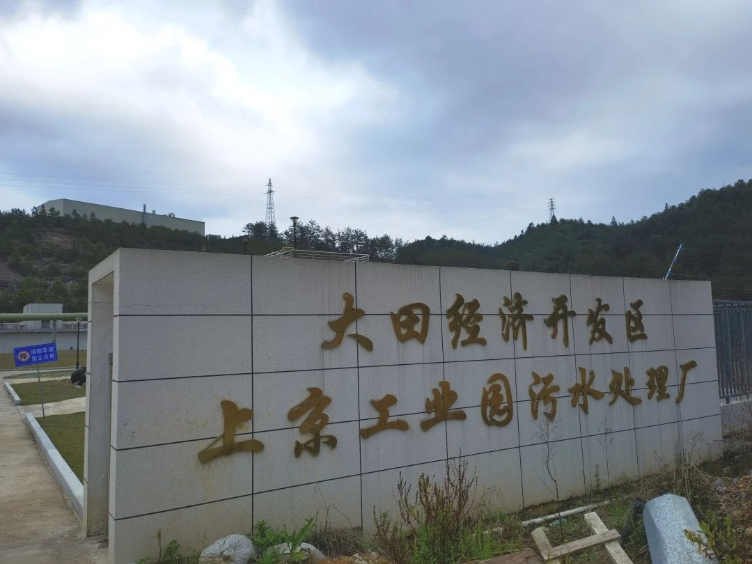 上京工業園污水處理廠參觀學習1 上京工業園污水處理廠參觀學習1