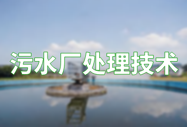 【環保干貨】果汁廢水有何特征？處理工藝有哪些？